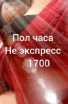 Ксана+7 (996) 229-16-58
